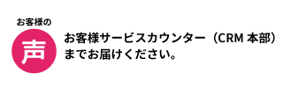 メールお問い合わせリンク
