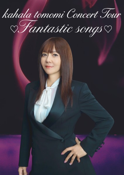 kahala tomomi Concert Tour ♡Fantastic songs♡ チラシ